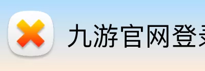 九游官网登录中心ag Logo